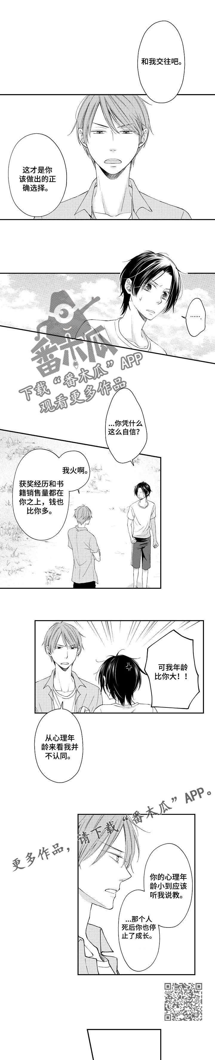 第12章：说教2