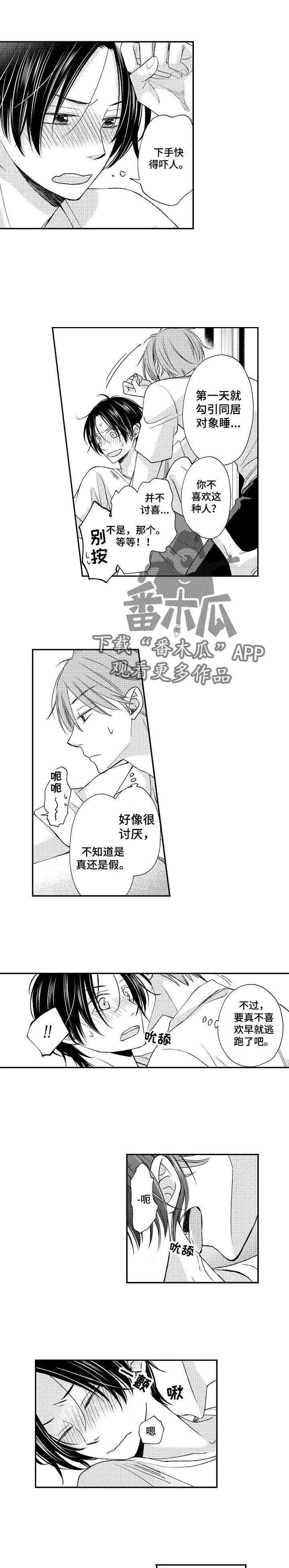 第5章：好可爱6