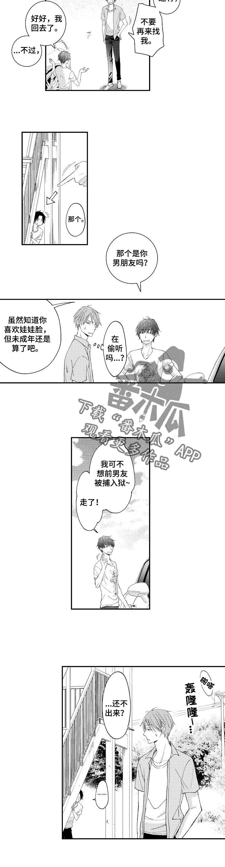 第11章：吃醋1