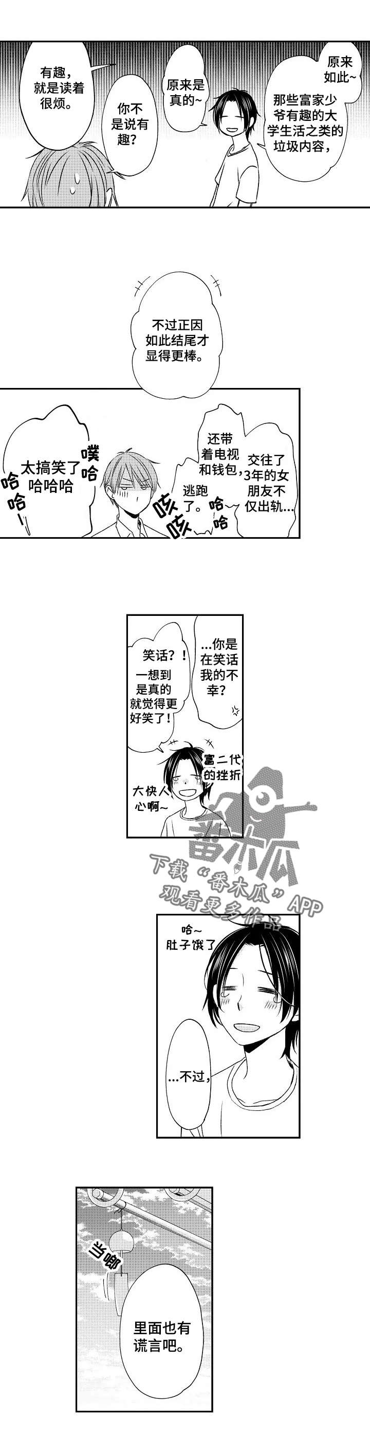第4章：尴尬1