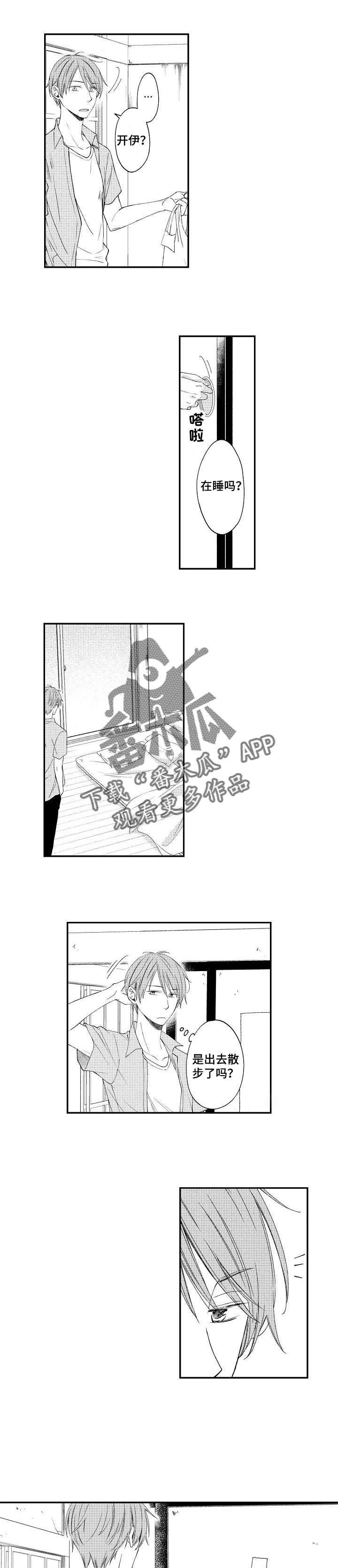 第13章：离家出走1