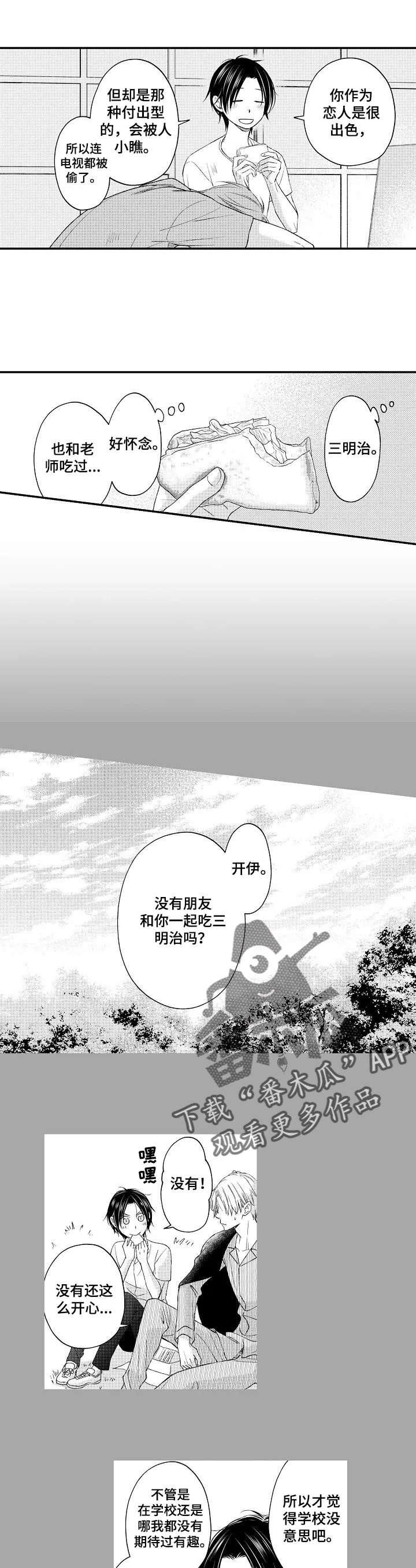 第16章：三明治0