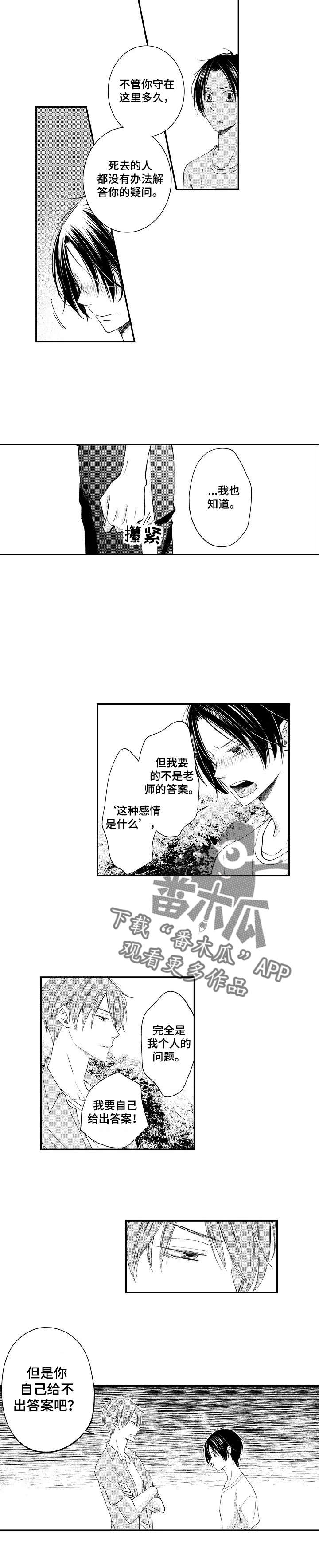 第12章：说教3