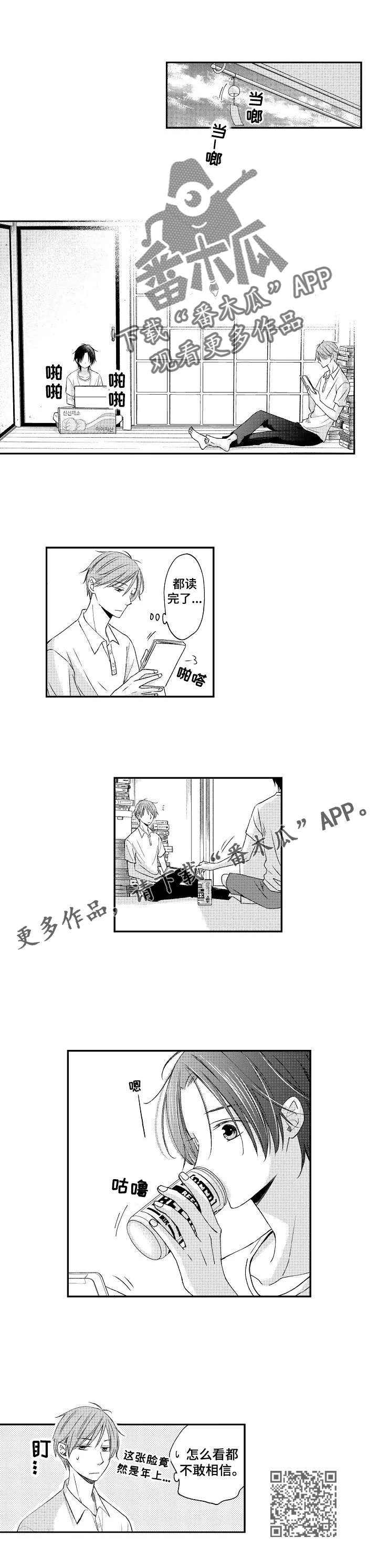第3章：非法入侵4
