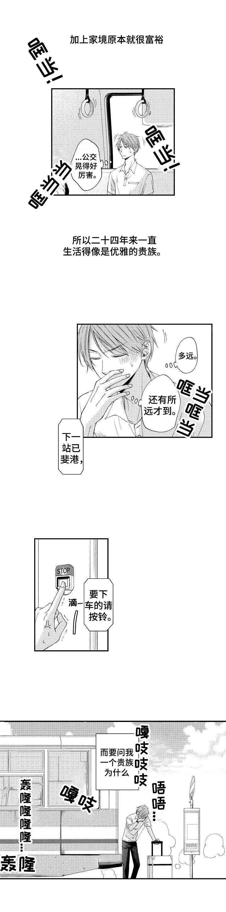 第1章：最闲的人1
