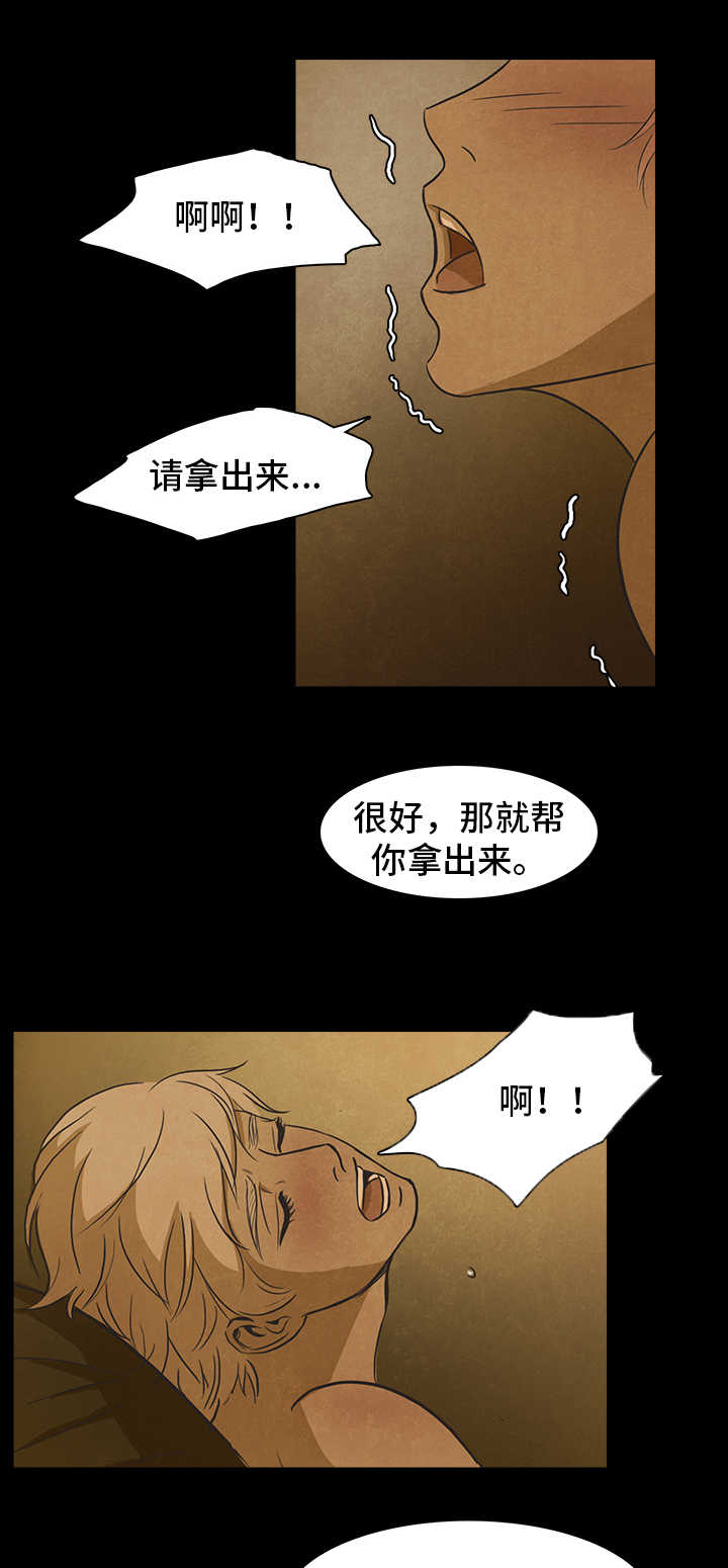 第31章：安慰2