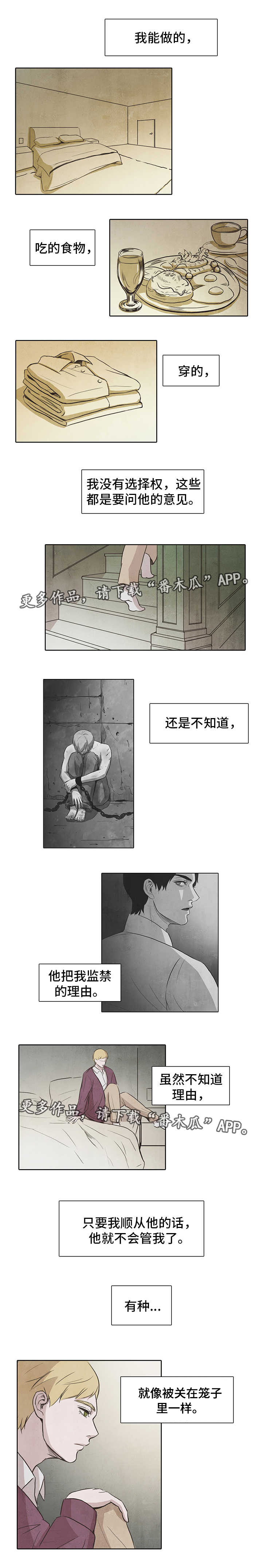 第11章：监禁2