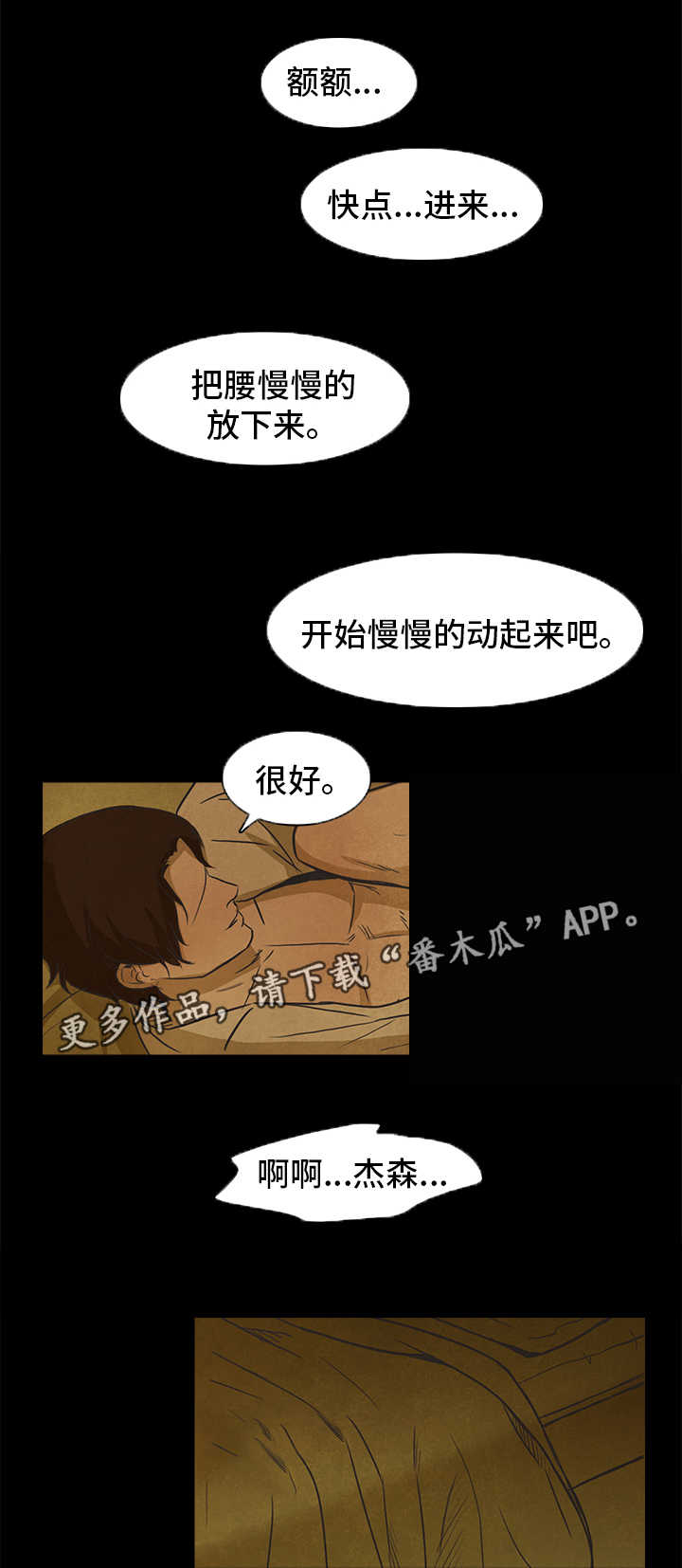第31章：安慰4