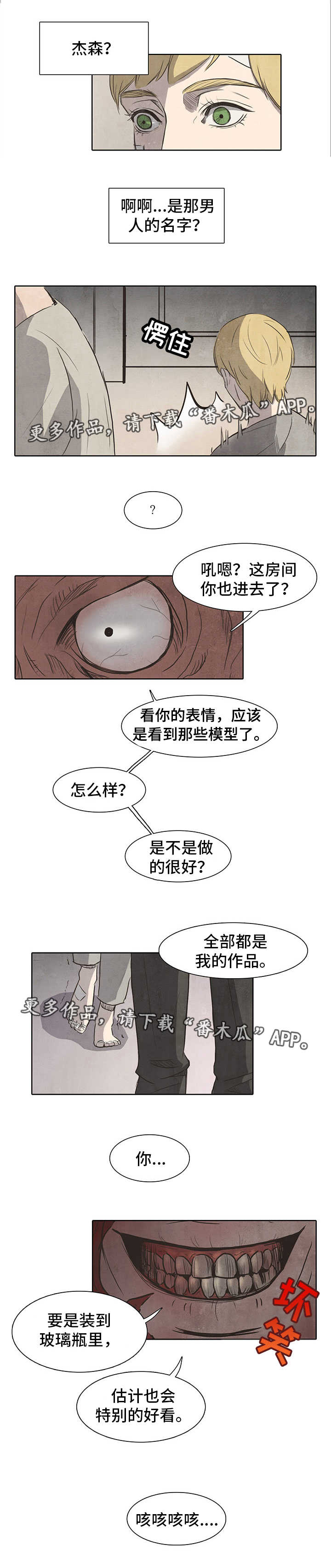第9章：惩罚1