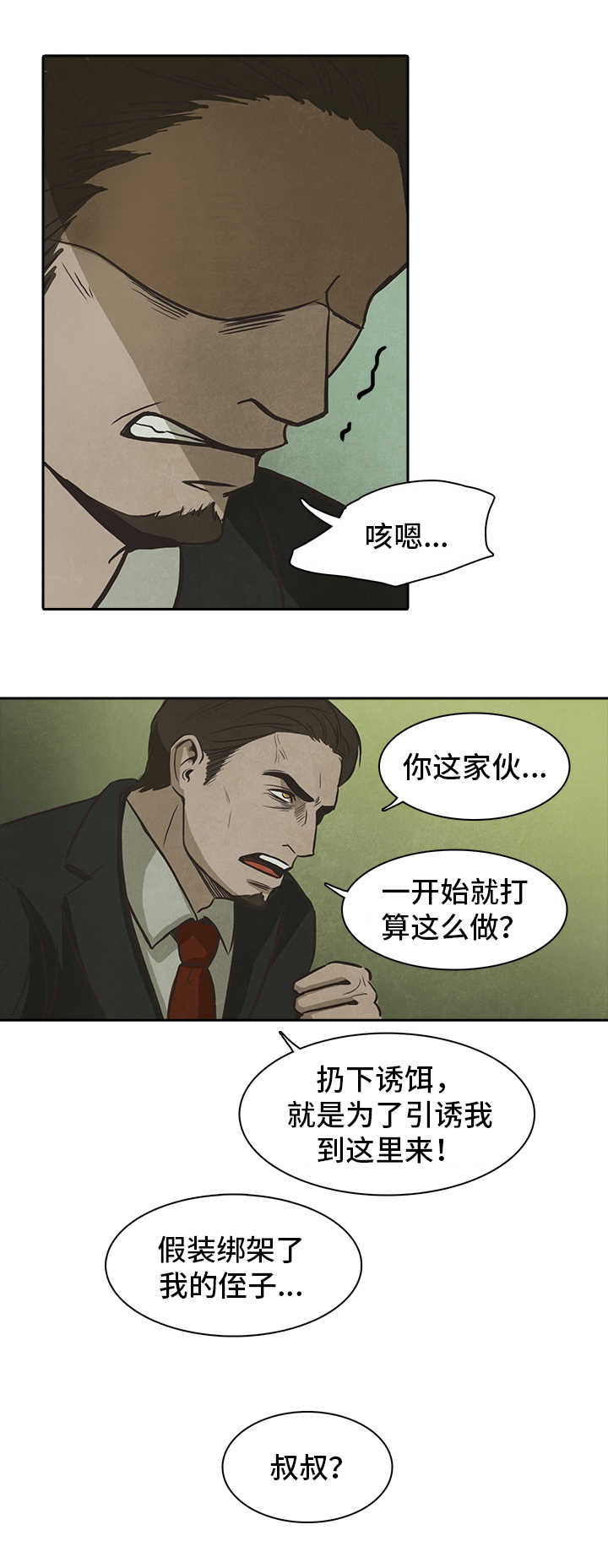 第41章：叔叔7