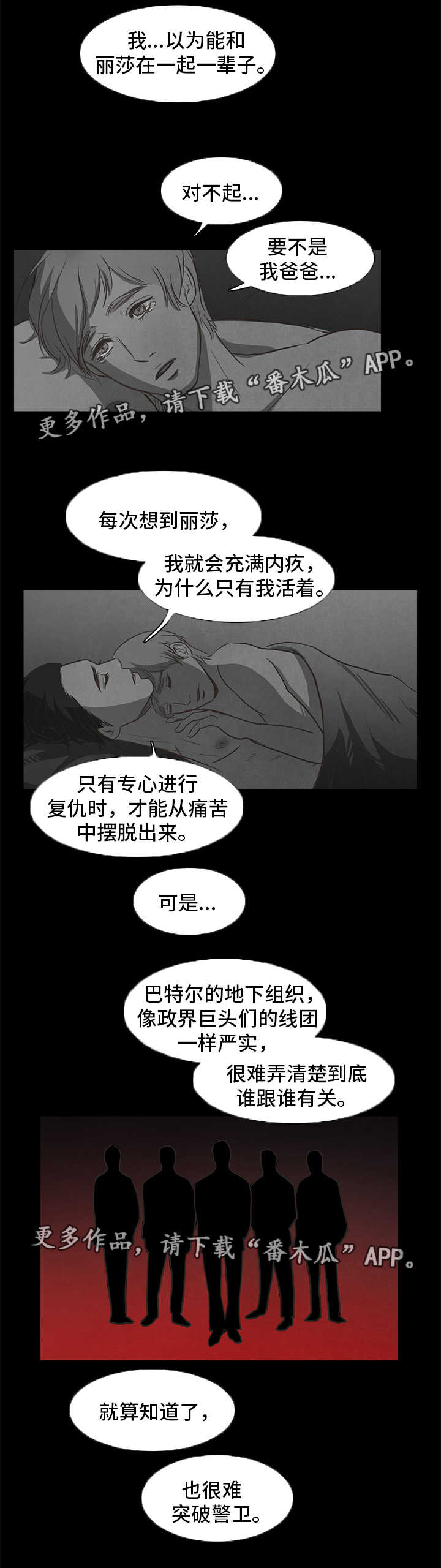 第33章：计划7