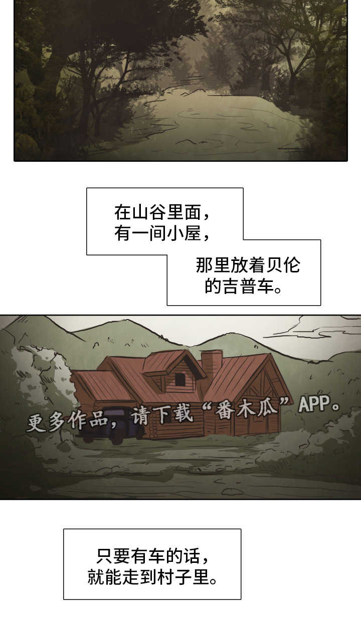 第28章：出逃4