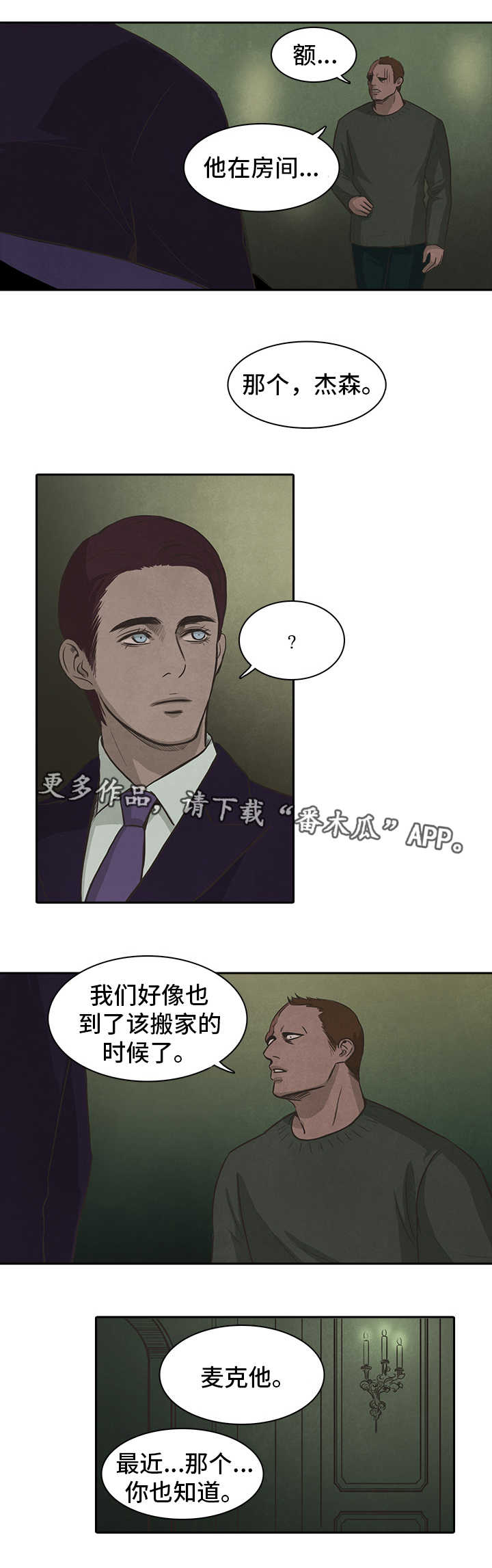 第45章：真心5