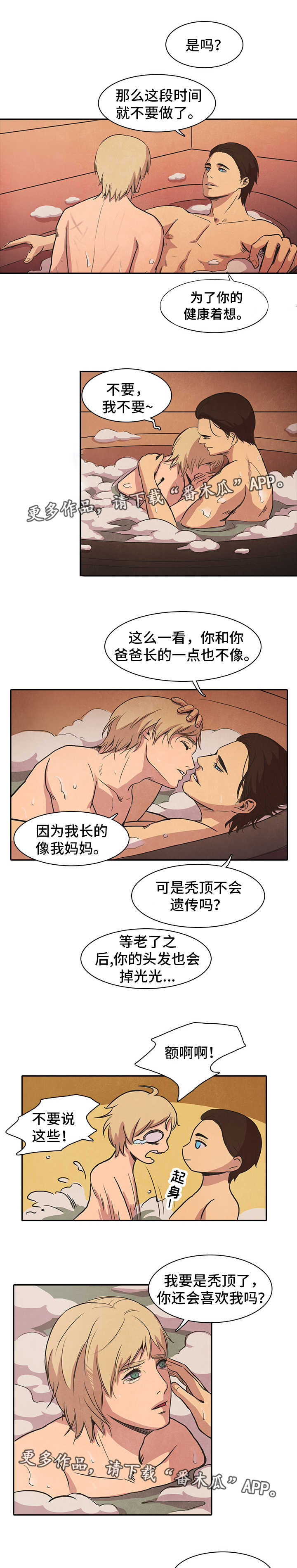 第35章：重逢11
