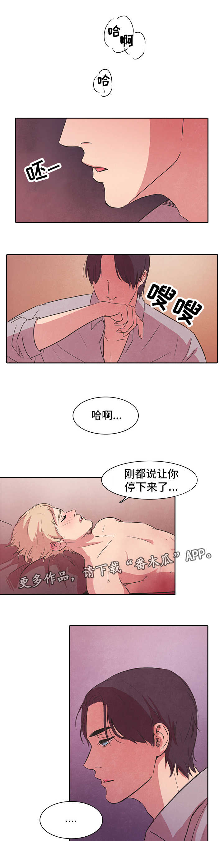 第21章：喝醉8