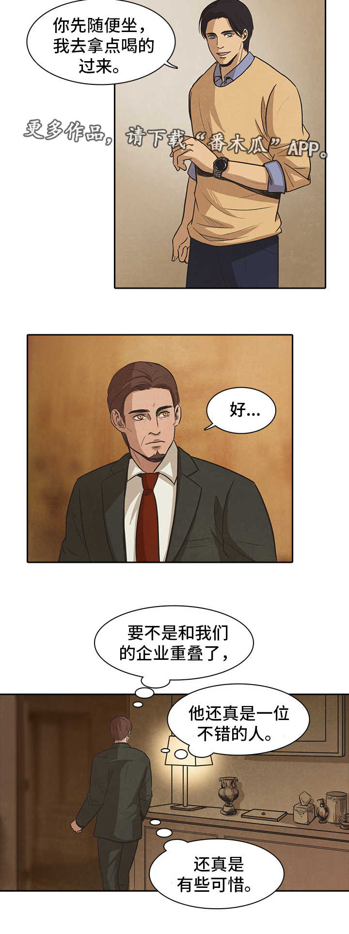 第40章：上门8