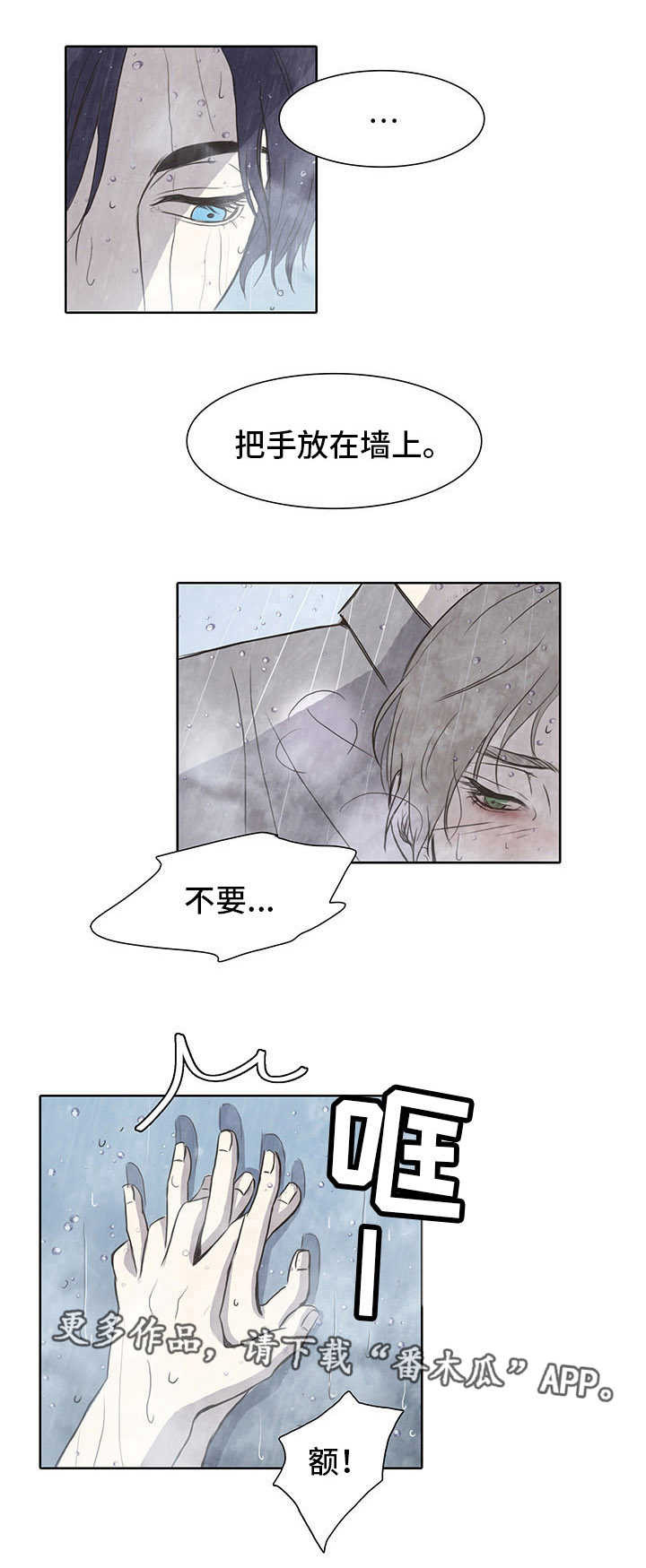 第6章：伪善6