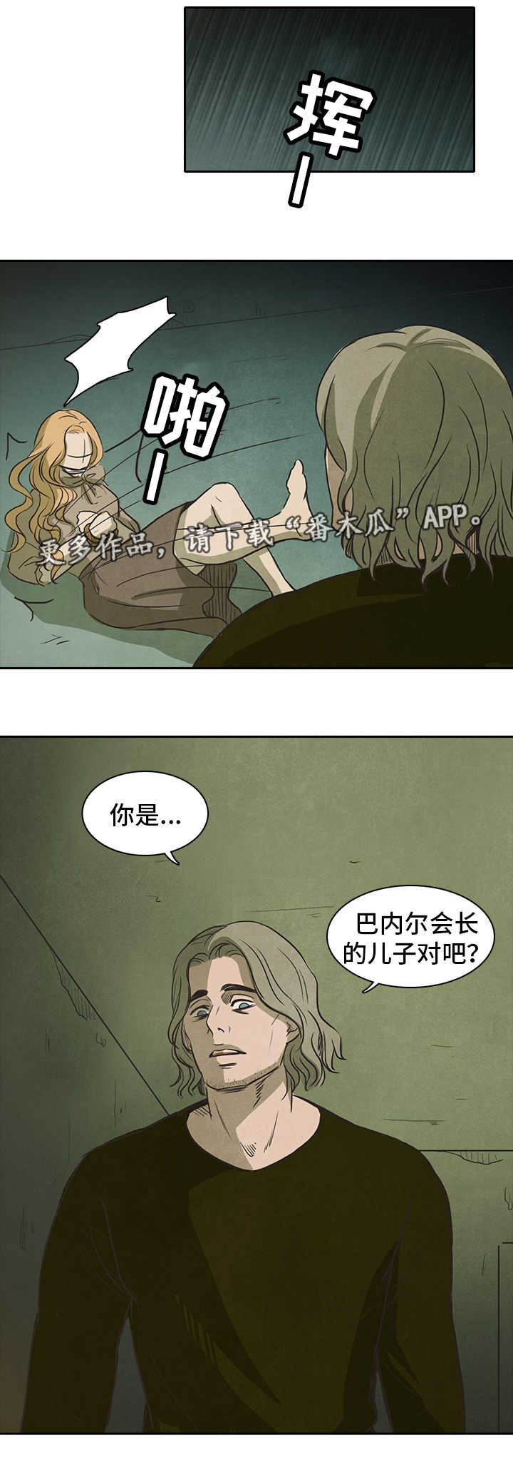 第37章：成功8