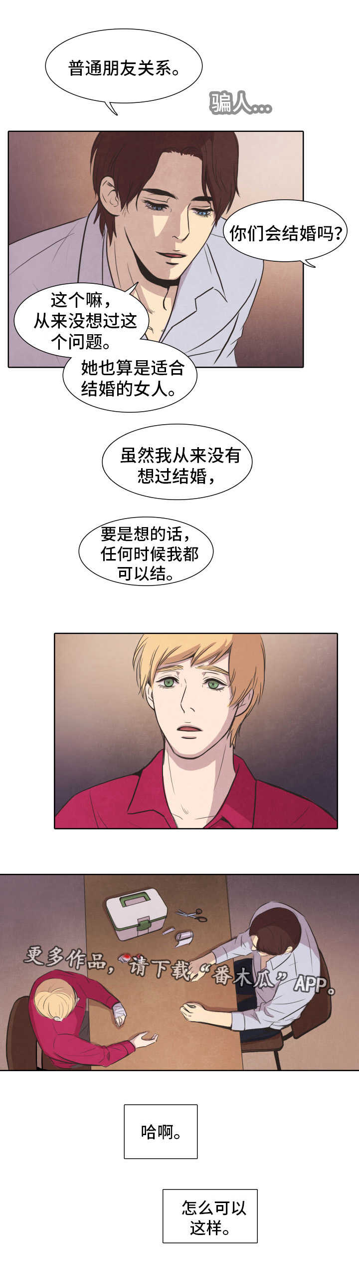 第28章：出逃2