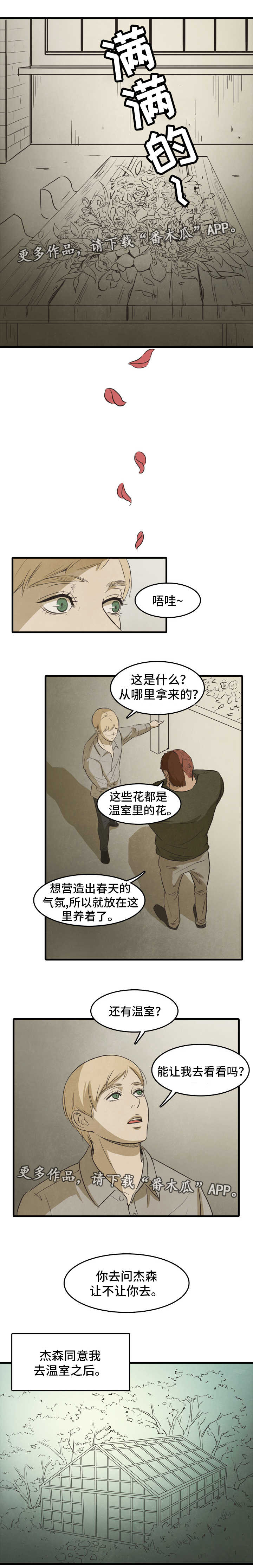 第23章：改变2