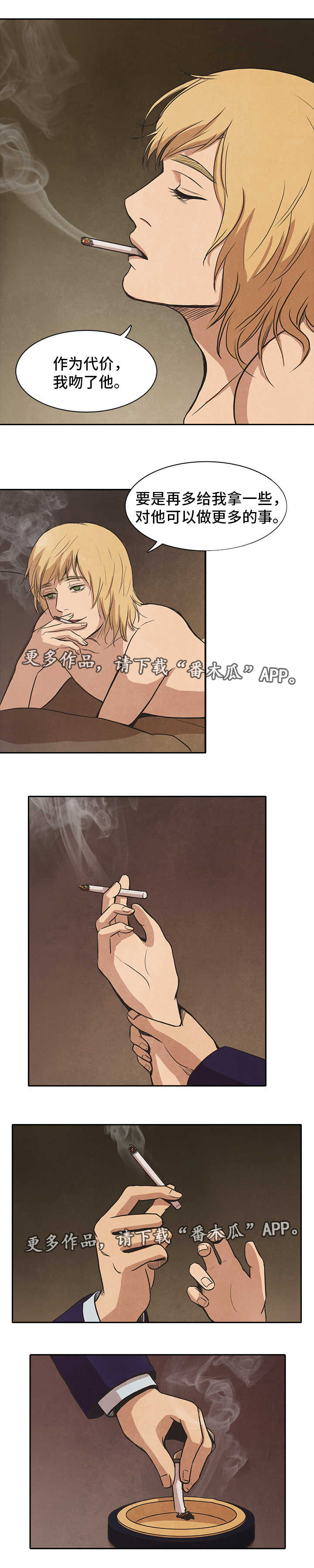 第45章：真心10