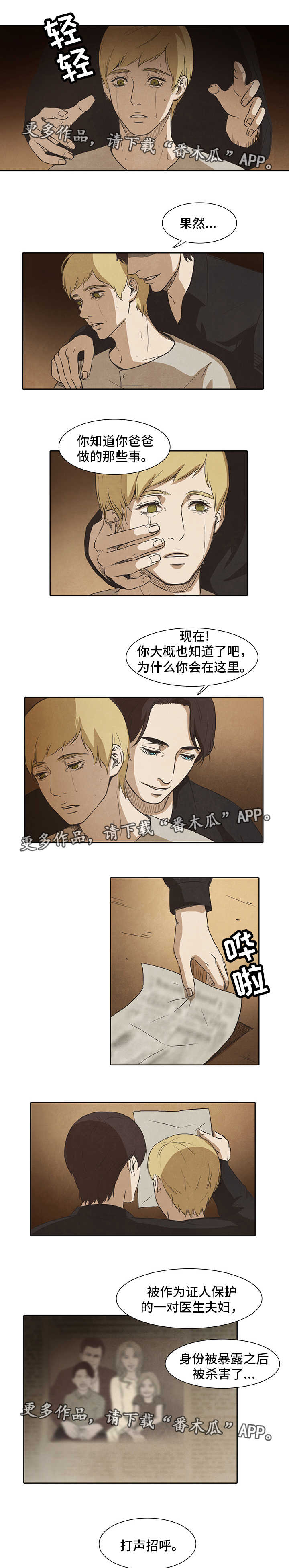 第15章：恶魔8