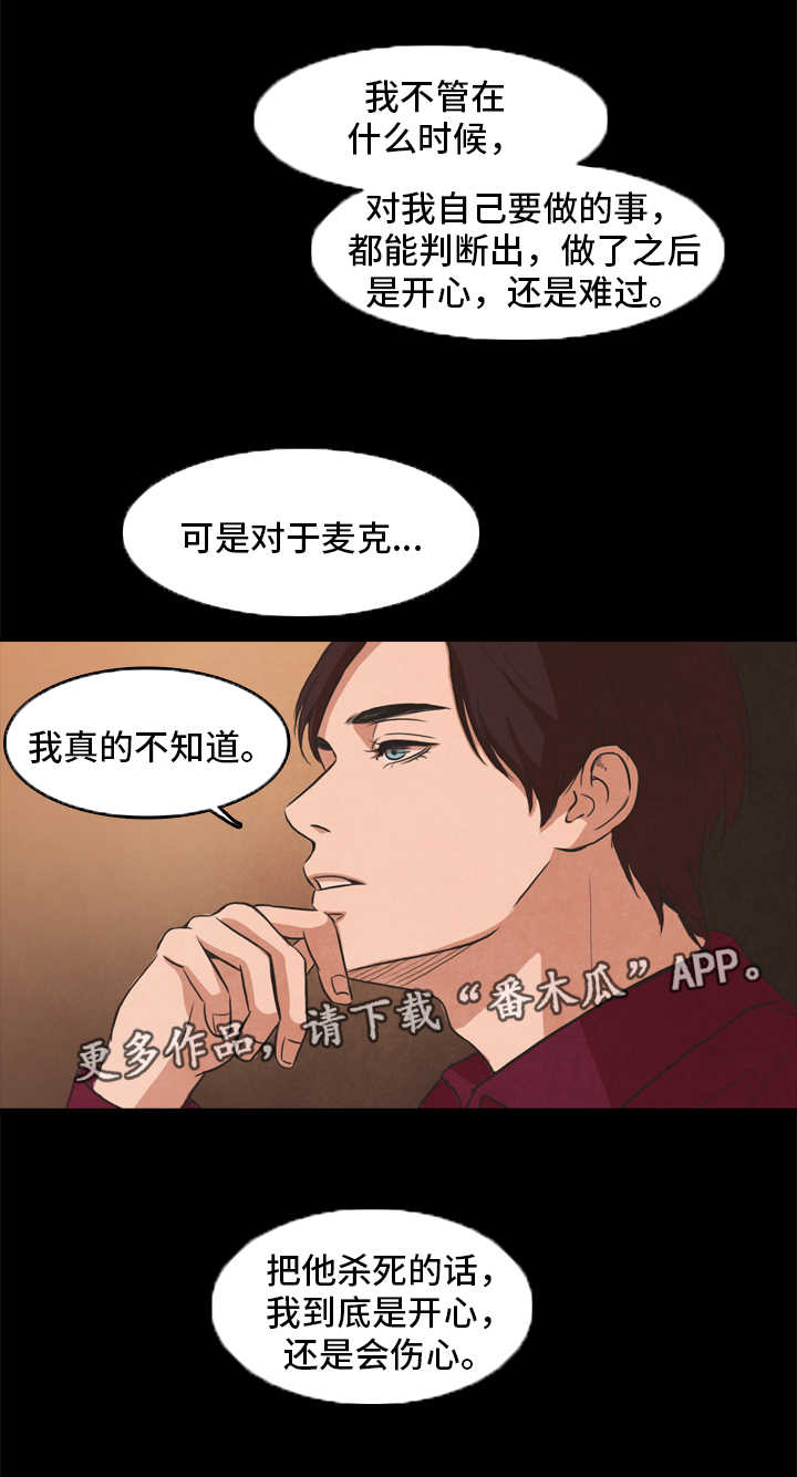 第24章：存在5