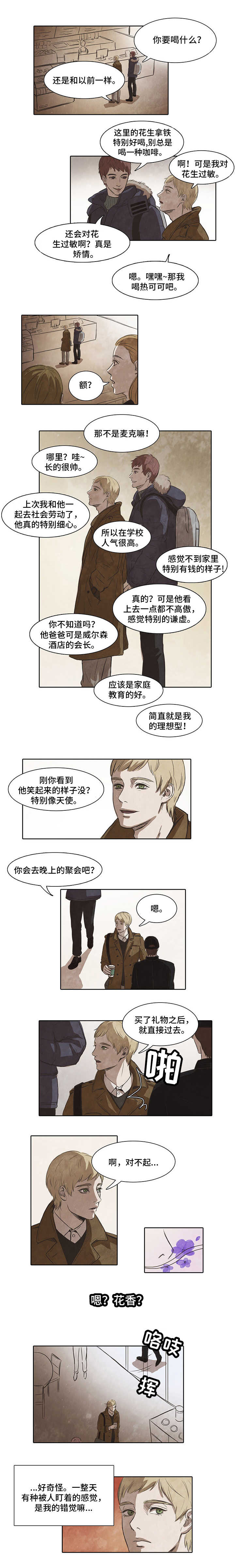 第1章：梦魇7