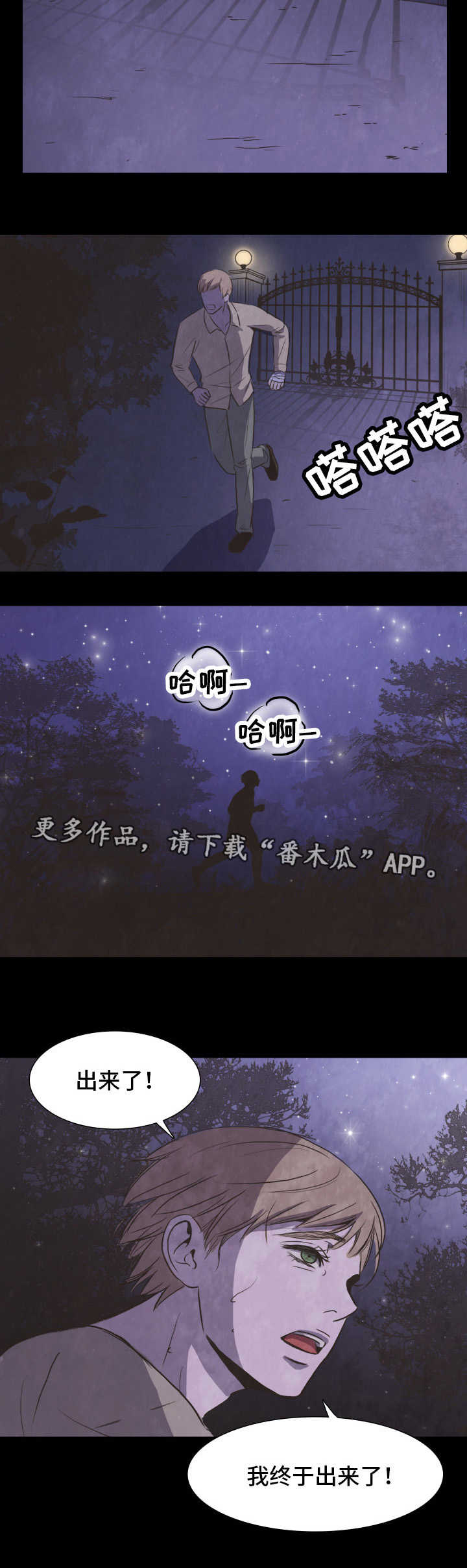 第28章：出逃10