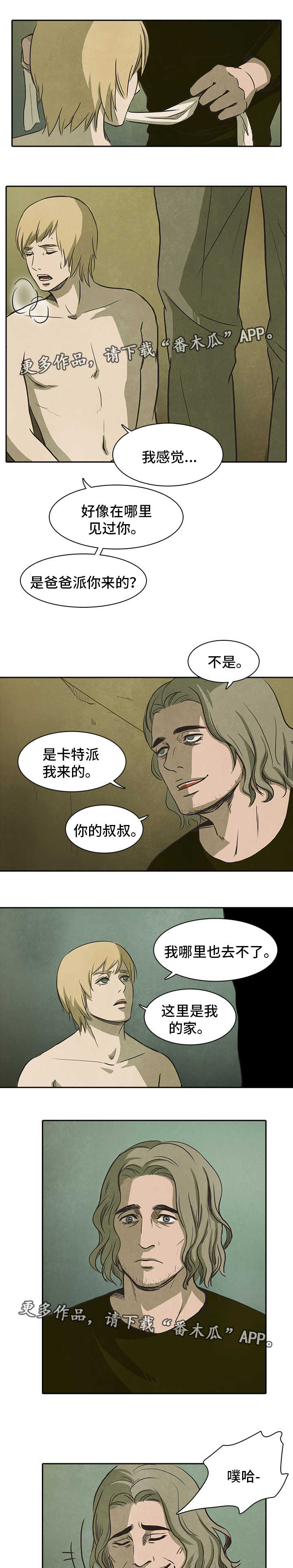 第38章：变态2