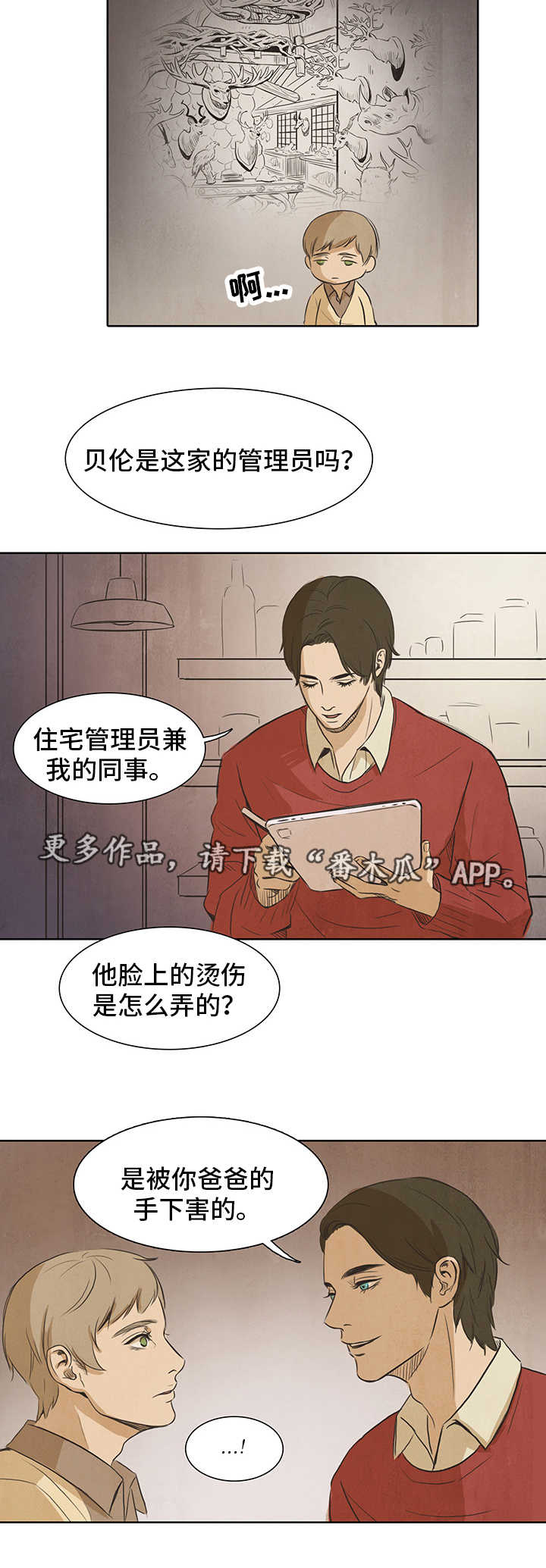 第18章：过往3