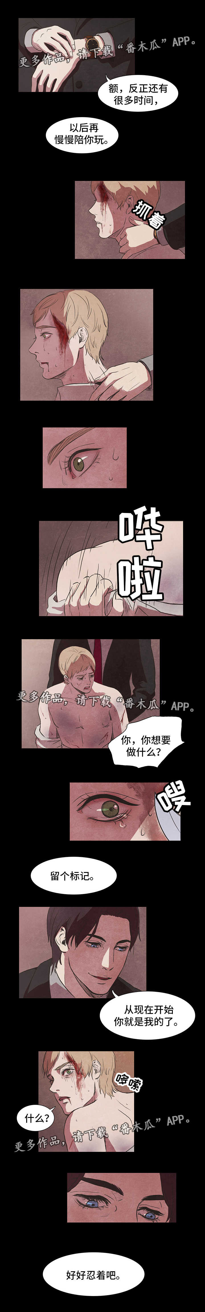 第3章：囚禁3