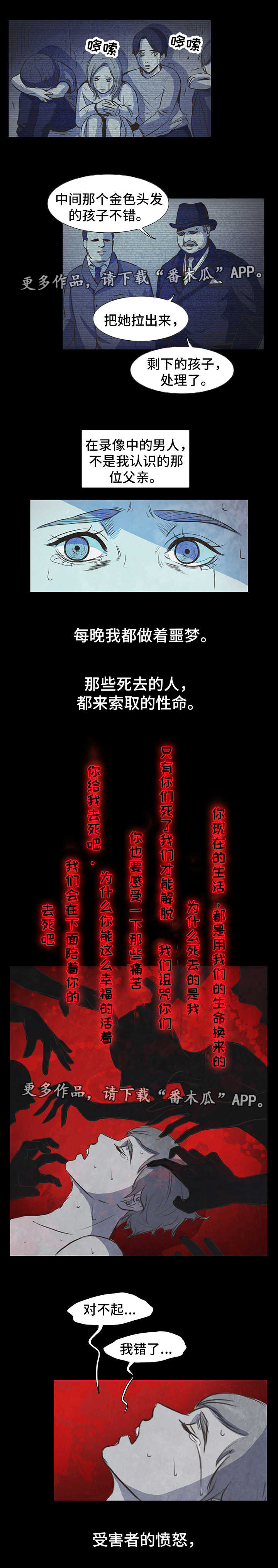 第14章：噩梦6
