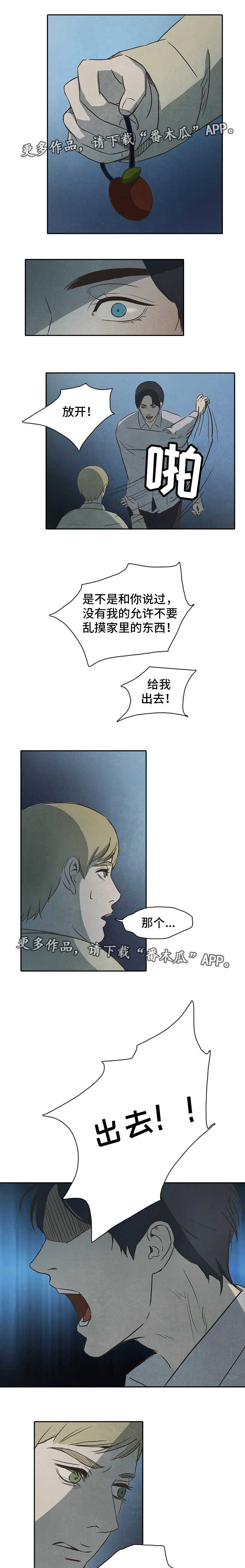 第20章：调查4