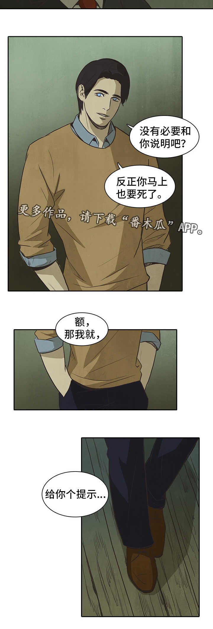 第41章：叔叔1