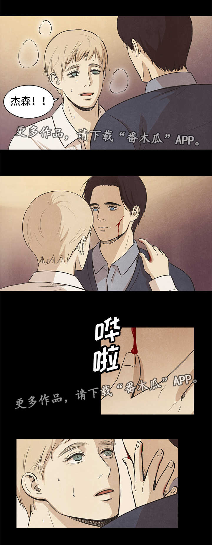 第46章：失控10