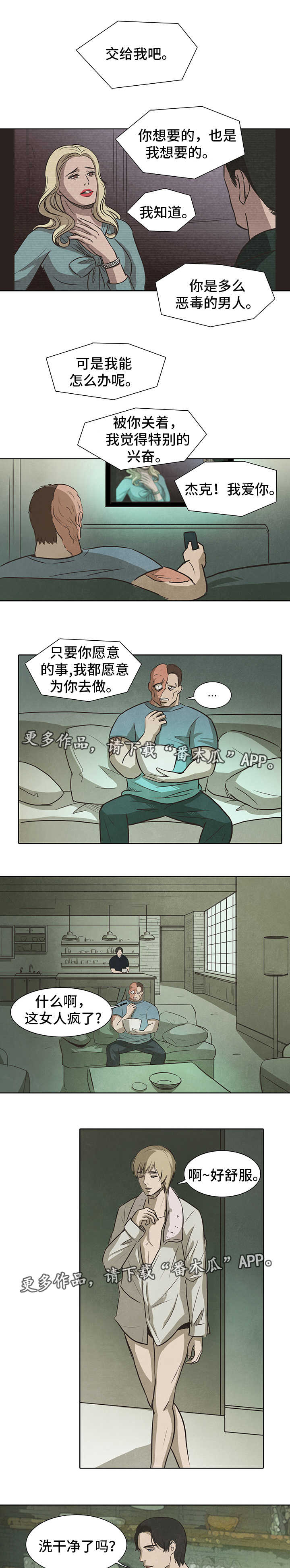 第34章：盲目2