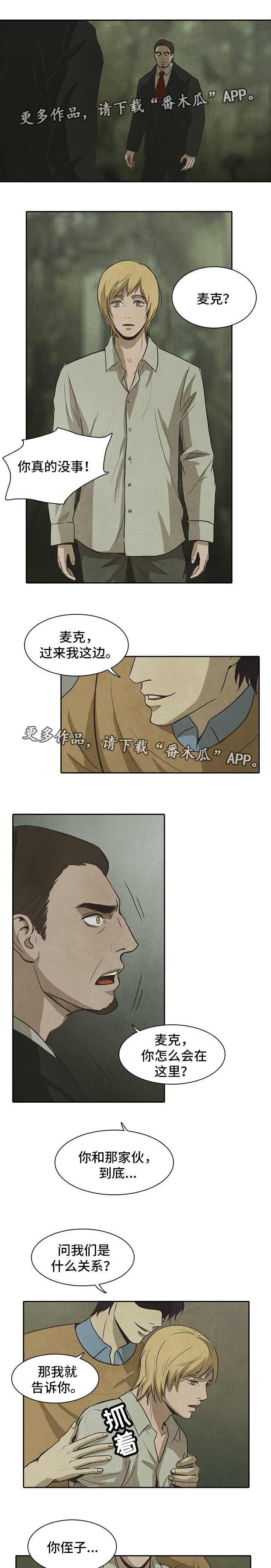 第41章：叔叔8