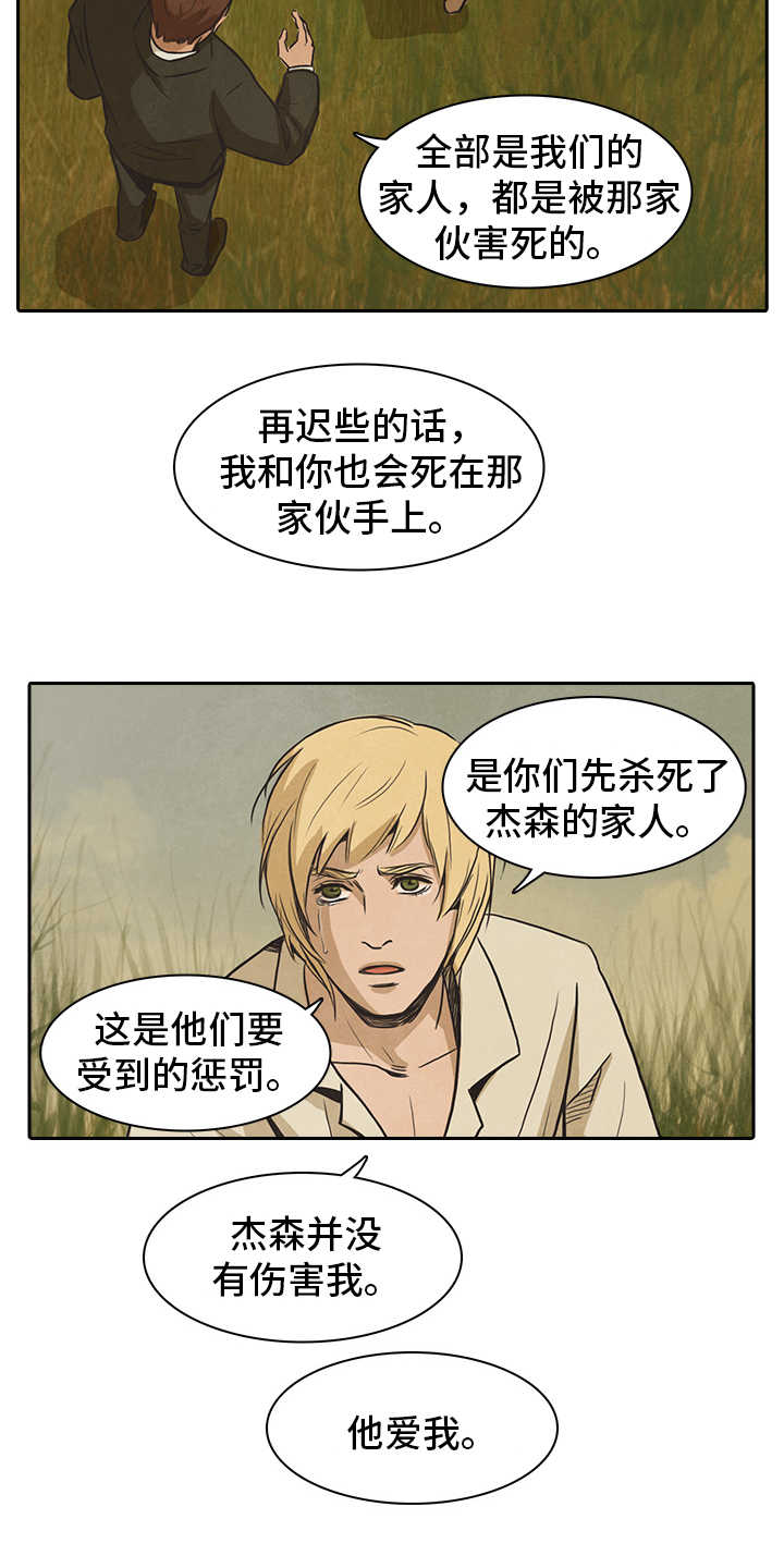 第42章：珍惜5