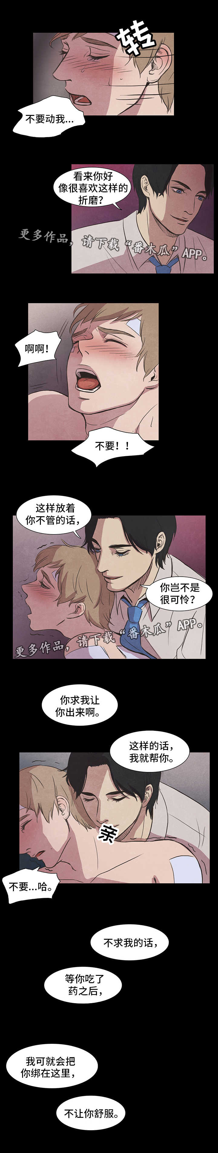第10章：折磨4