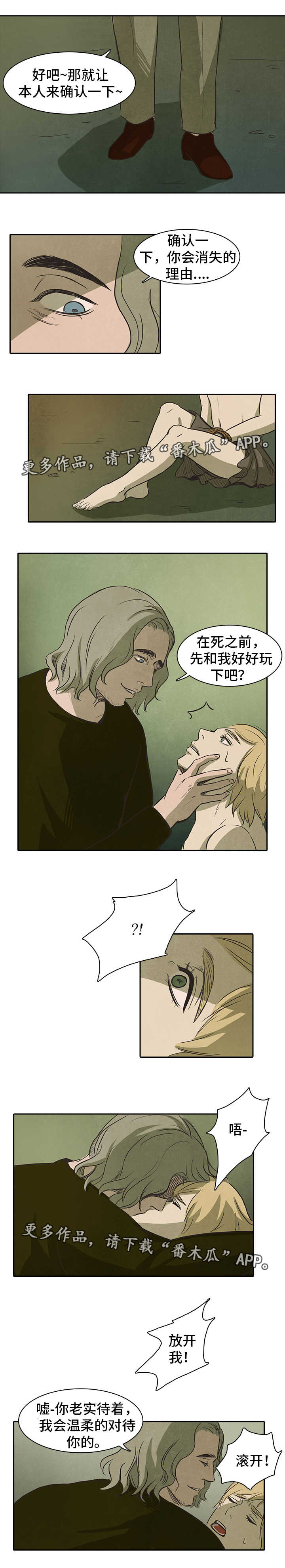 第38章：变态8