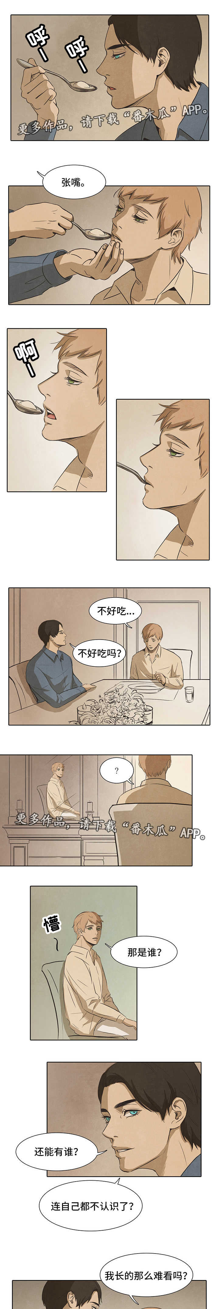 第17章：发烧6