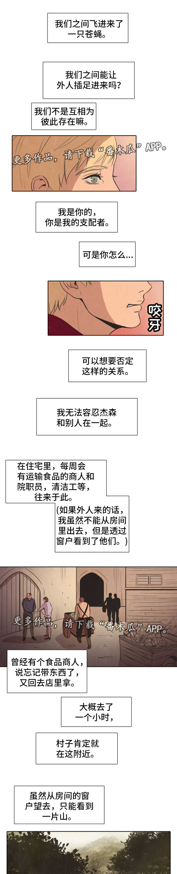 第28章：出逃3
