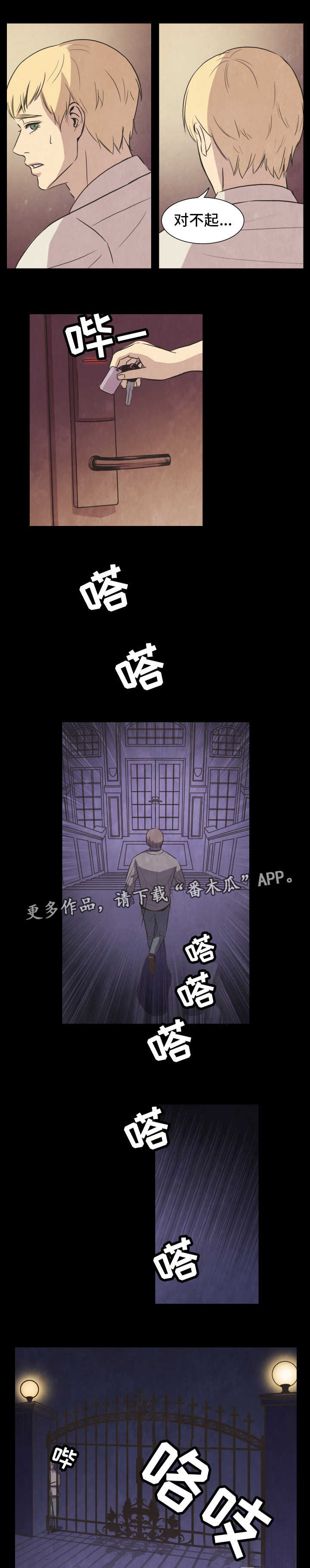 第28章：出逃9