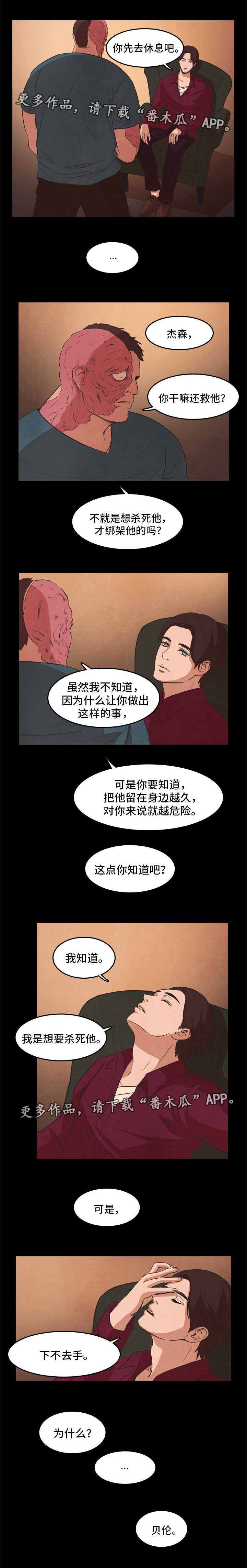 第24章：存在4