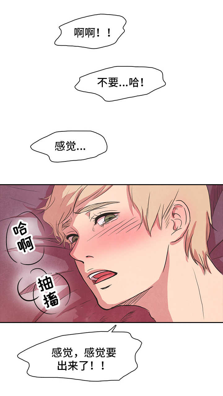 第21章：喝醉7