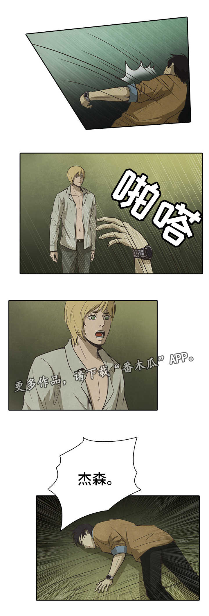 第42章：珍惜0
