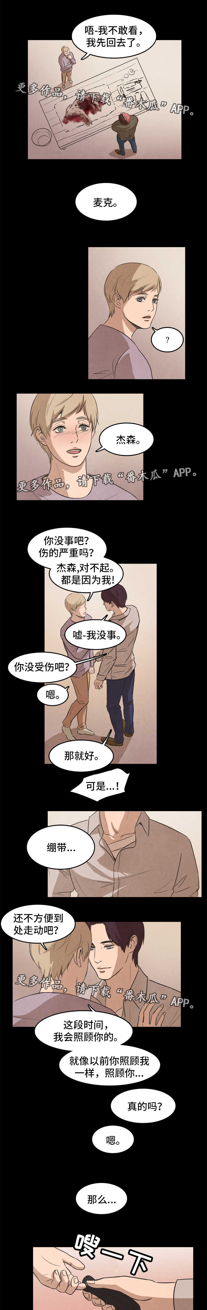 第25章：爱情7