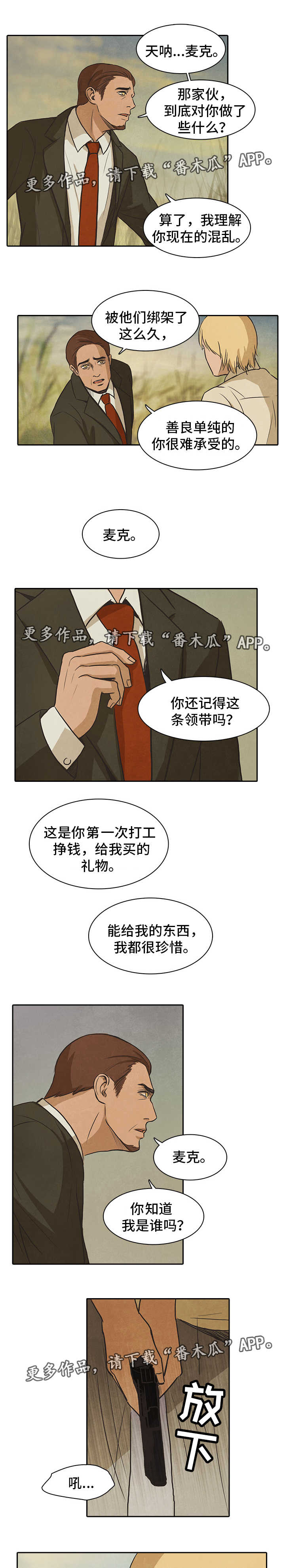 第42章：珍惜6
