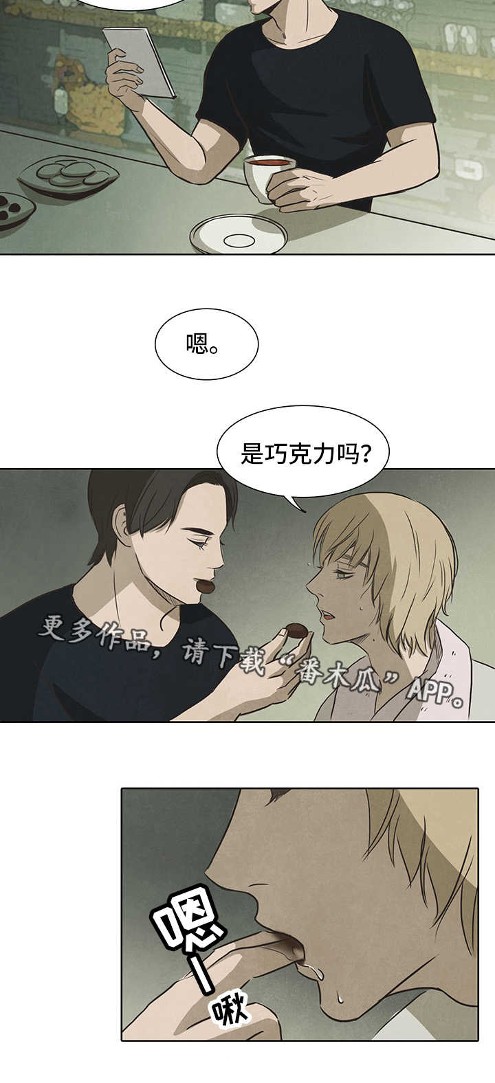 第34章：盲目3
